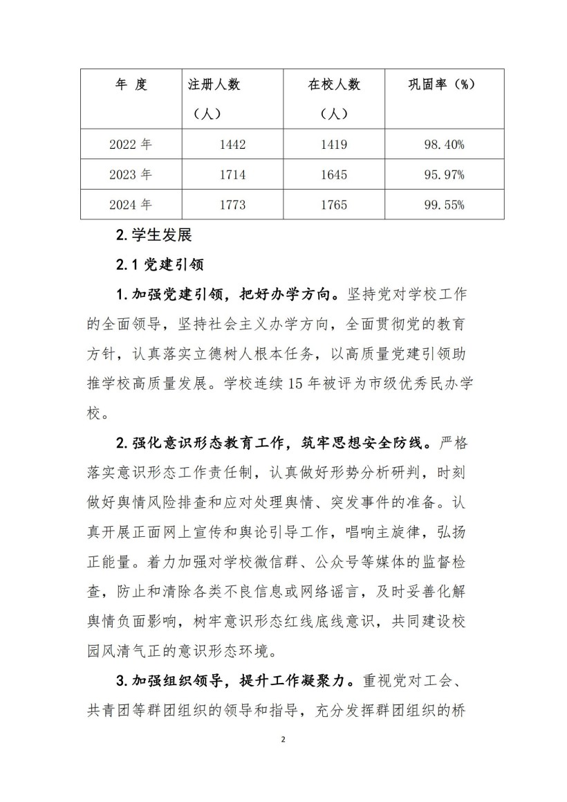 常德新德才職業(yè)學(xué)校,常德新德才,常德招生就業(yè),電子商務(wù)專業(yè)學(xué)校,專業(yè)學(xué)校報考哪里好